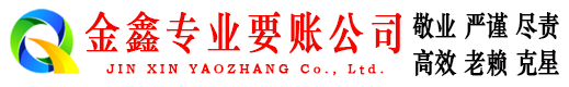 淳化讨债公司